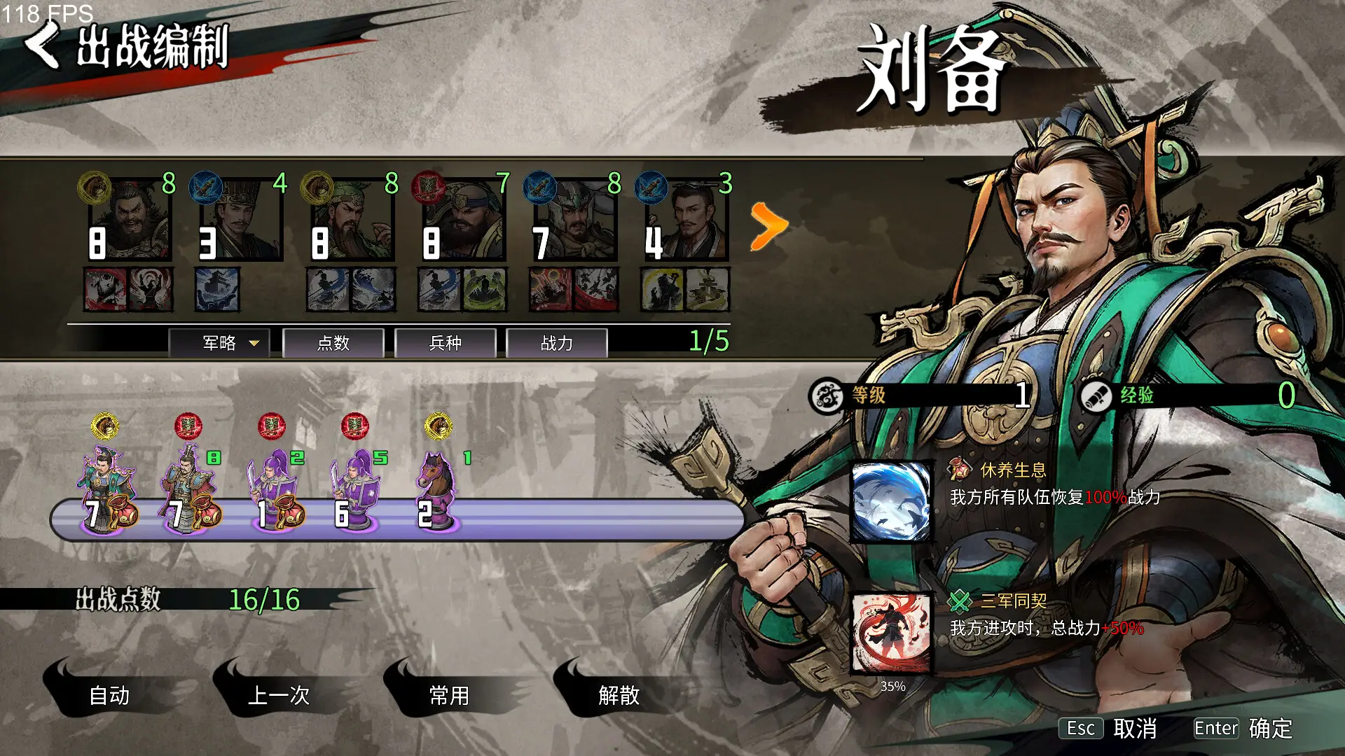 丹墨三国：弈/Danmo Three Kingdoms: Battle of Wits