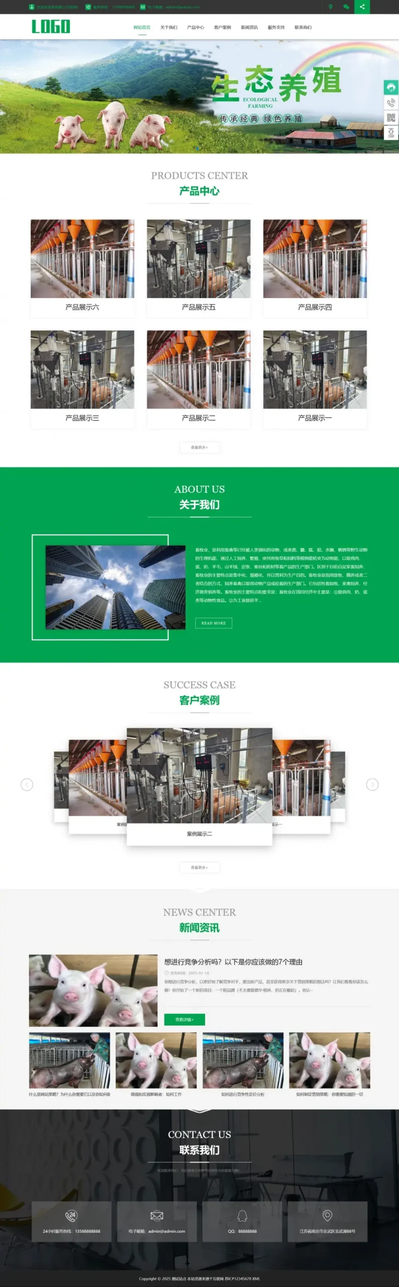 (PC+WAP)畜牧养殖自动化设备pbootcms网站模板-山云部落官网 | 资源交流社区-sy.team