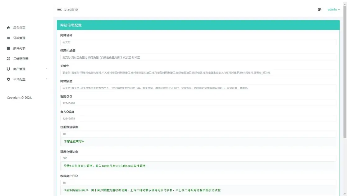 图片[2]-A2929个人码免签支付系统源码 个人免签支付接口平台 微信支付平台-柠檬源码网