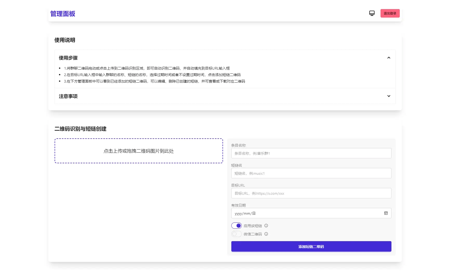 图片[1]-微信群永久二维码生成器源码-山云部落官网 | 资源交流社区-sy.team
