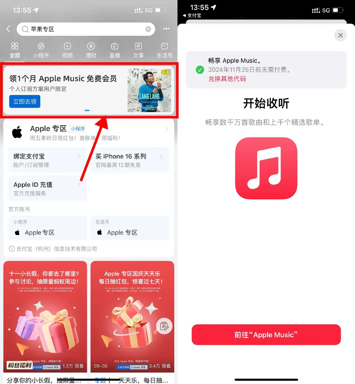 苹果领1个月AppleMusic会员-山云部落官网 | 资源交流社区-sy.team