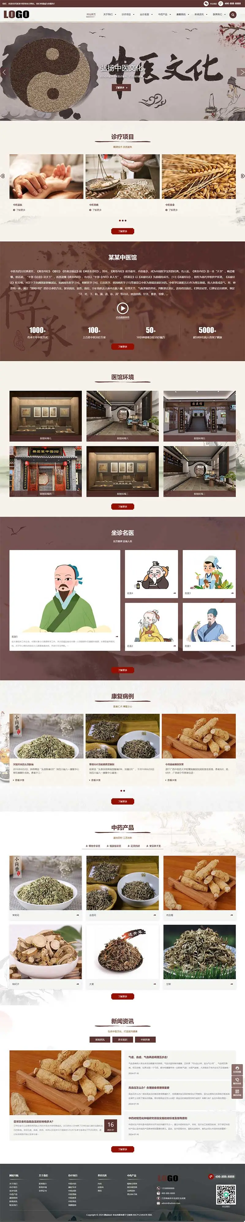 图片[1]-中医药馆pbootmcs网站模板-山云部落官网 | 资源交流社区-sy.team