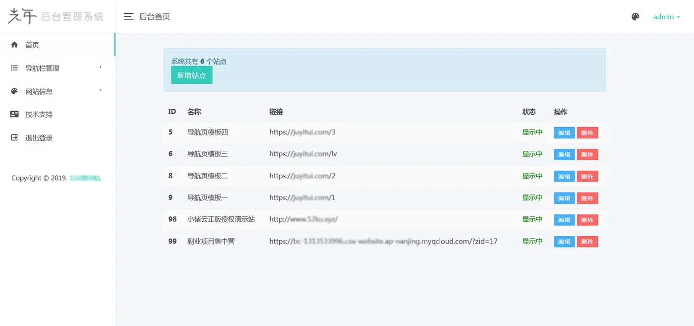 好看的导航引导页网站模板 带音乐特效和防红功能-山云部落官网 | 资源交流社区-sy.team