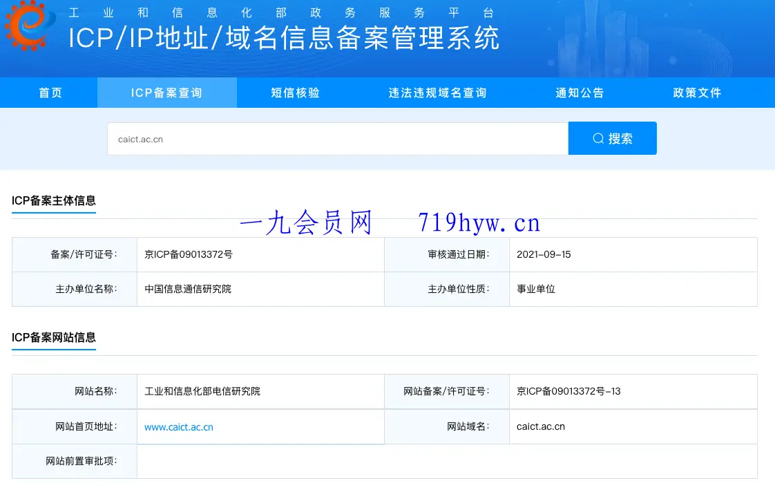 使用“一证通查”查询名下所有运营商电话卡2