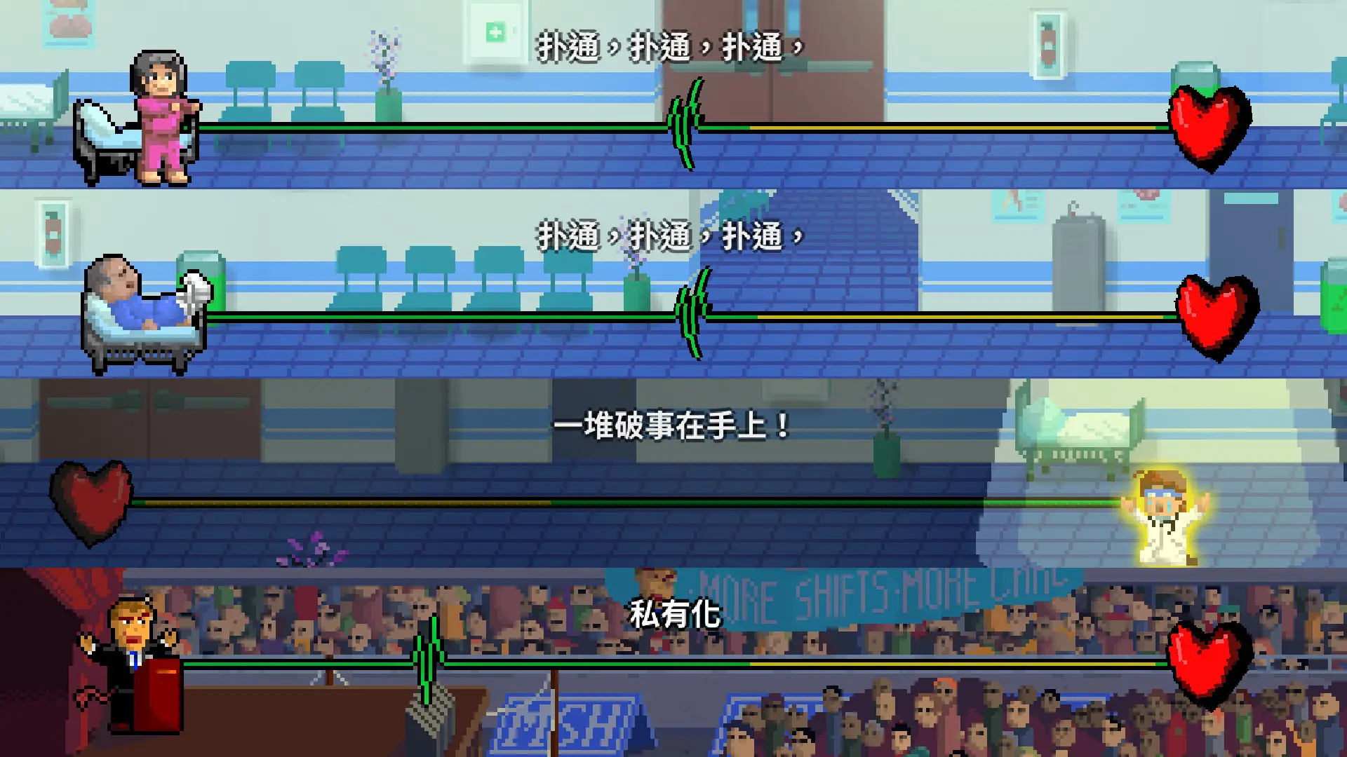 节奏医生/Rhythm Doctor 节奏医生/Rhythm Doctor