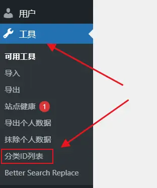 WordPress原创插件：Category-id-list分类ID显示查看-山云部落官网 | 资源交流社区-sy.team