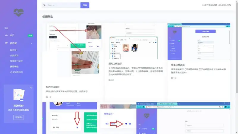 PHP开源匿名留言系统网站源码-山云部落官网 | 资源交流社区-sy.team