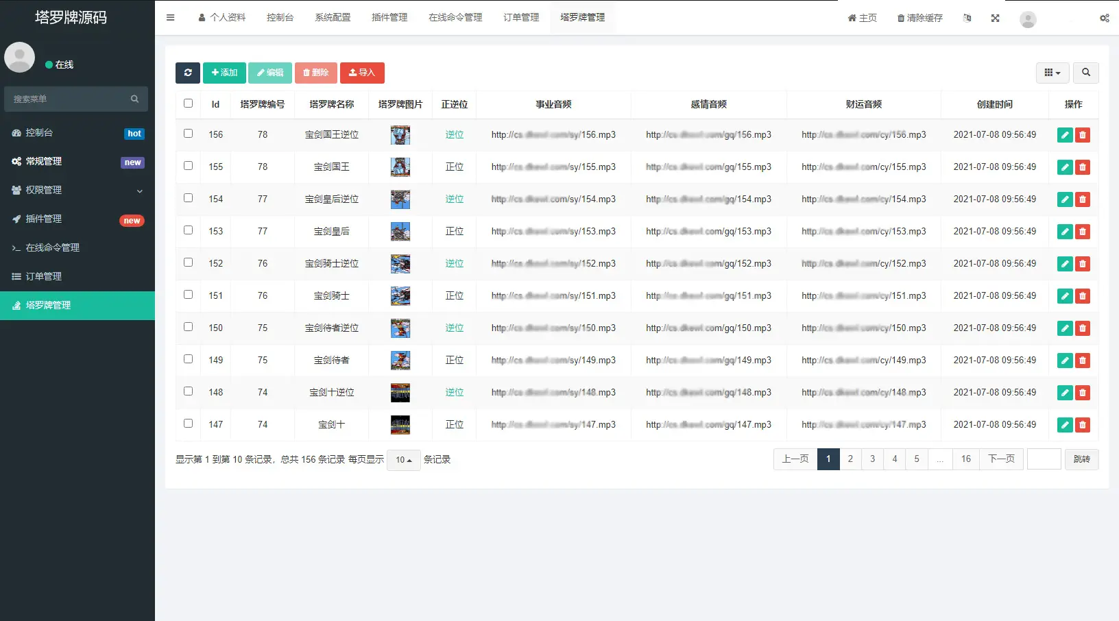 全新界面h5塔罗牌占卜系统源码-山云部落官网 | 资源交流社区-sy.team