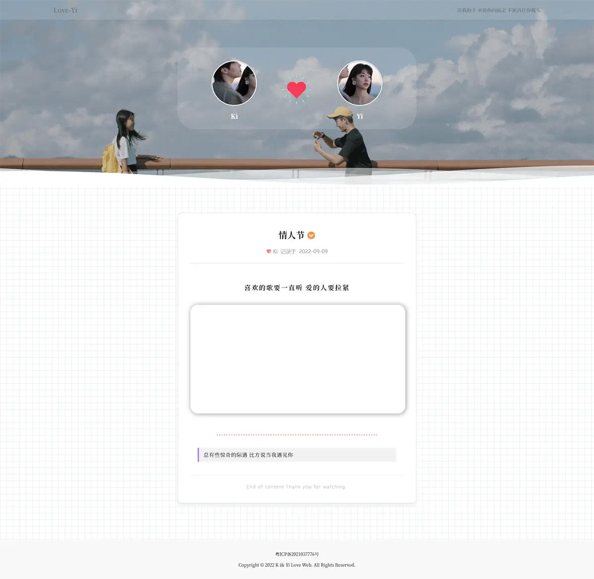 图片[2]-情侣小窝网站源码 Like_Girl v3.0-山云部落官网 | 资源交流社区-sy.team