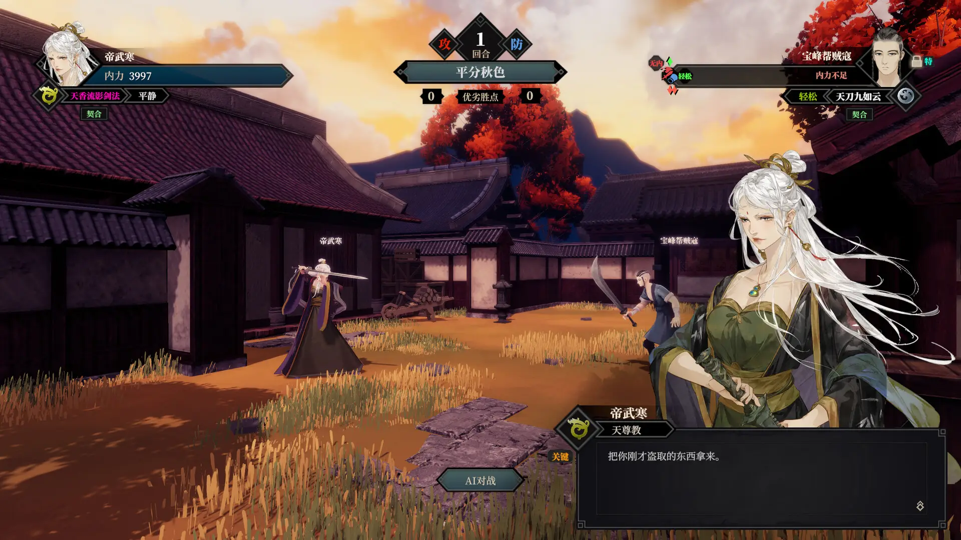 江湖十一/Jianghu 11 江湖十一/Jianghu 11