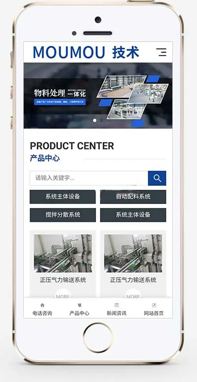 物料自动化处理配送系统pbootcms网站模板-山云部落官网 | 资源交流社区-sy.team