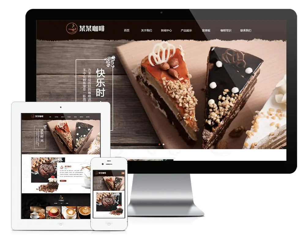 奶茶咖啡面包餐饮类eyoucms网站模板-山云部落官网 | 资源交流社区-sy.team