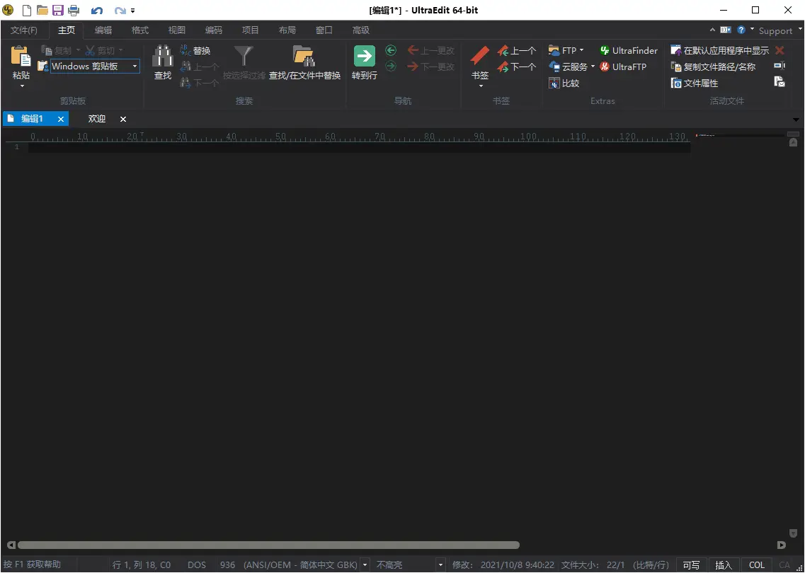 IDM UltraEdit v32.2.0.08绿色版-山云部落官网 | 资源交流社区-sy.team