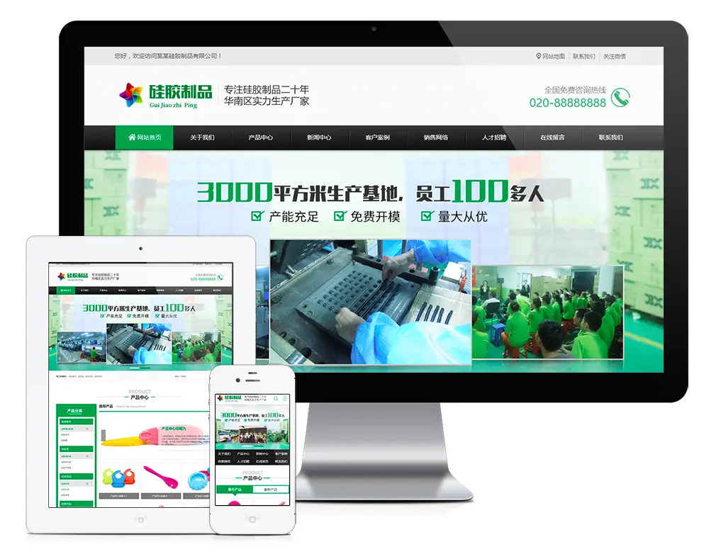 硅胶制品硅胶原料eyoucms网站模板-山云部落官网 | 资源交流社区-sy.team