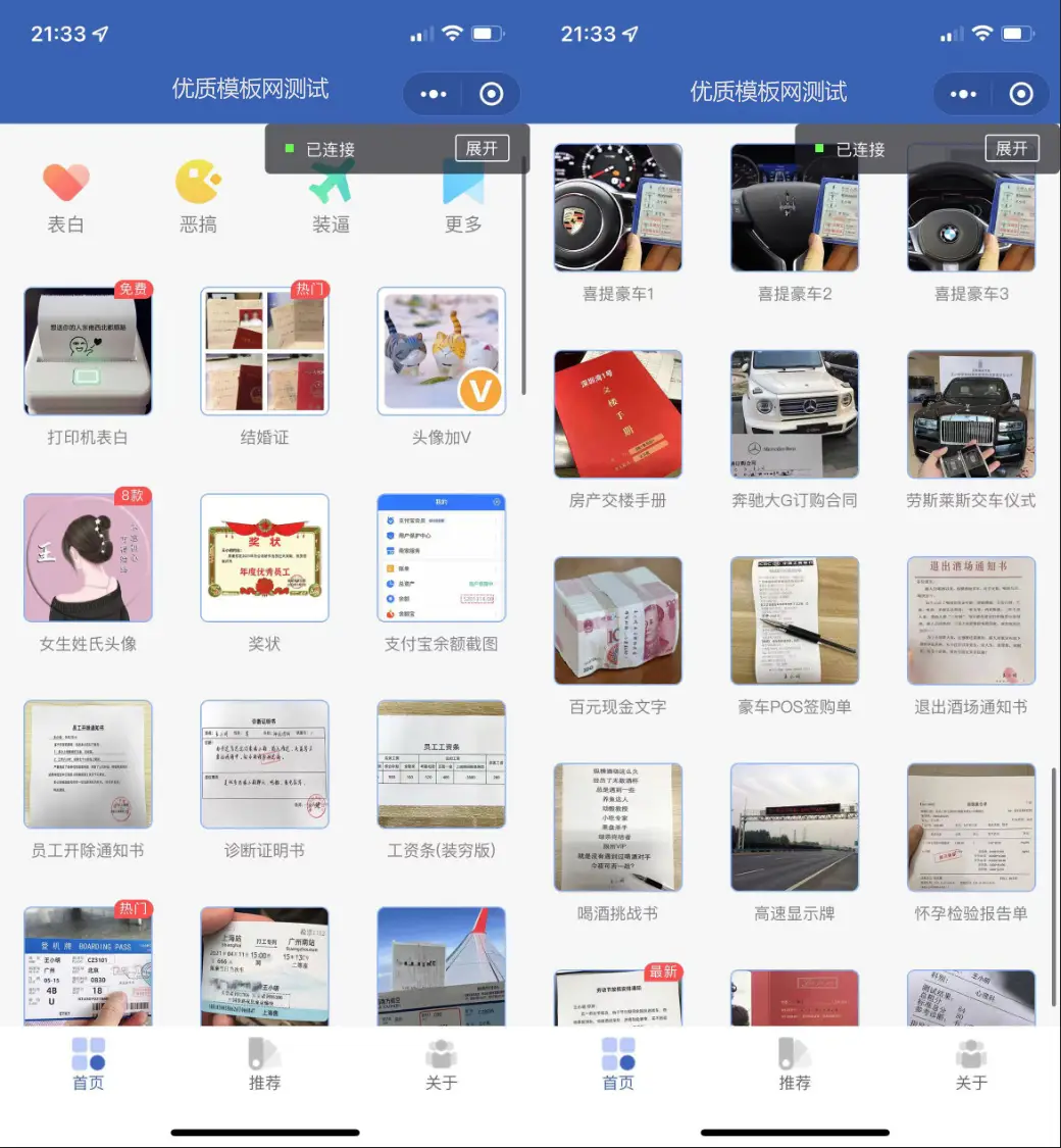 图片[1]-恶搞装逼照片制作小程序模板 支持流量主-山云部落官网 | 资源交流社区-sy.team