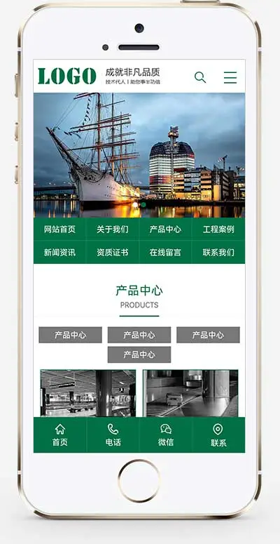 绿色输送机企业通用pbootcms网站模板-山云部落官网 | 资源交流社区-sy.team