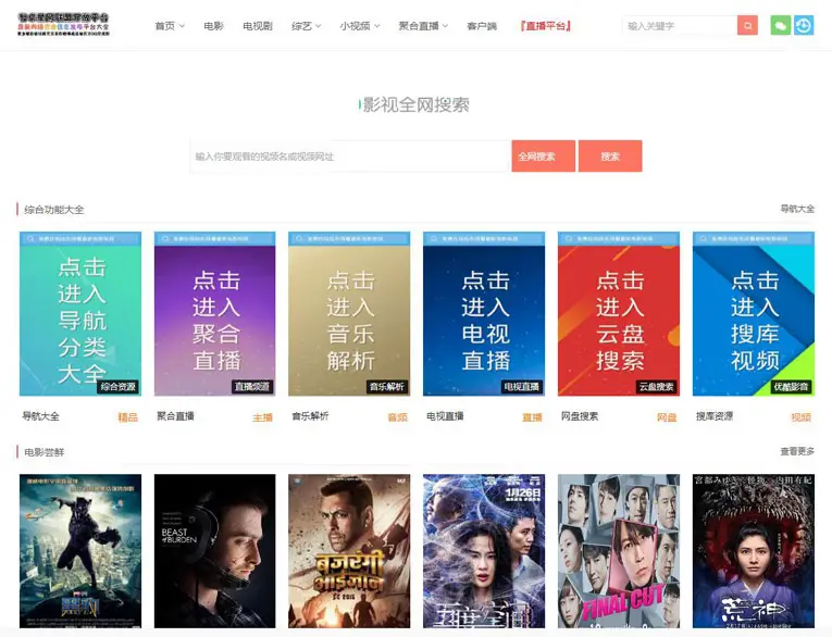 08爱客影院v3.6.1多功能插件版-山云部落官网 | 资源交流社区-sy.team