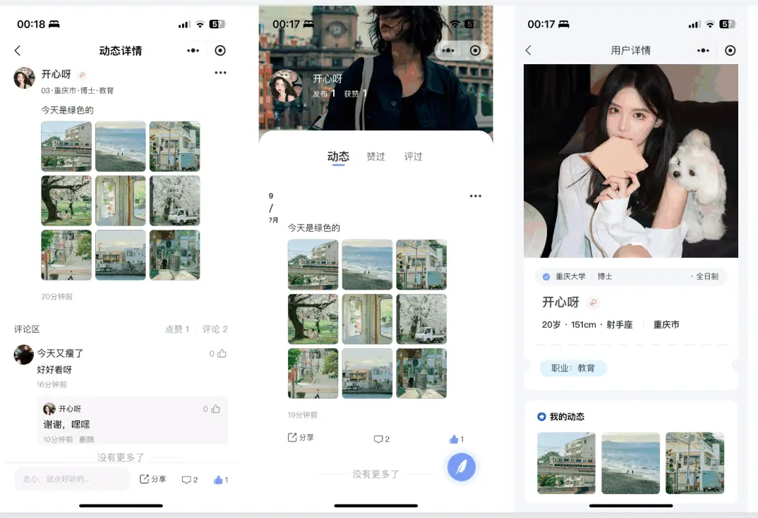 图片[2]-青藤之恋风格社交交友系统源码：即时通讯聊天功能，微信小程序、App、H5三端全面覆盖-山云部落官网 | 资源交流社区-sy.team