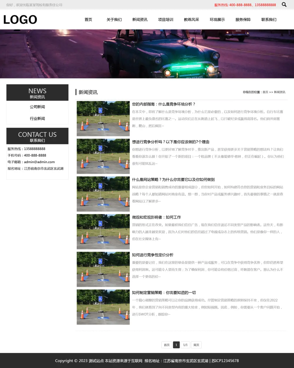 图片[2]-pbootcms驾校培训网站模板（自适应）-山云部落官网 | 资源交流社区-sy.team