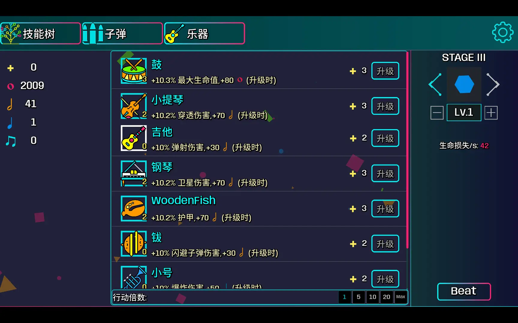 节奏方块/Beat Shapes 节奏方块/Beat Shapes