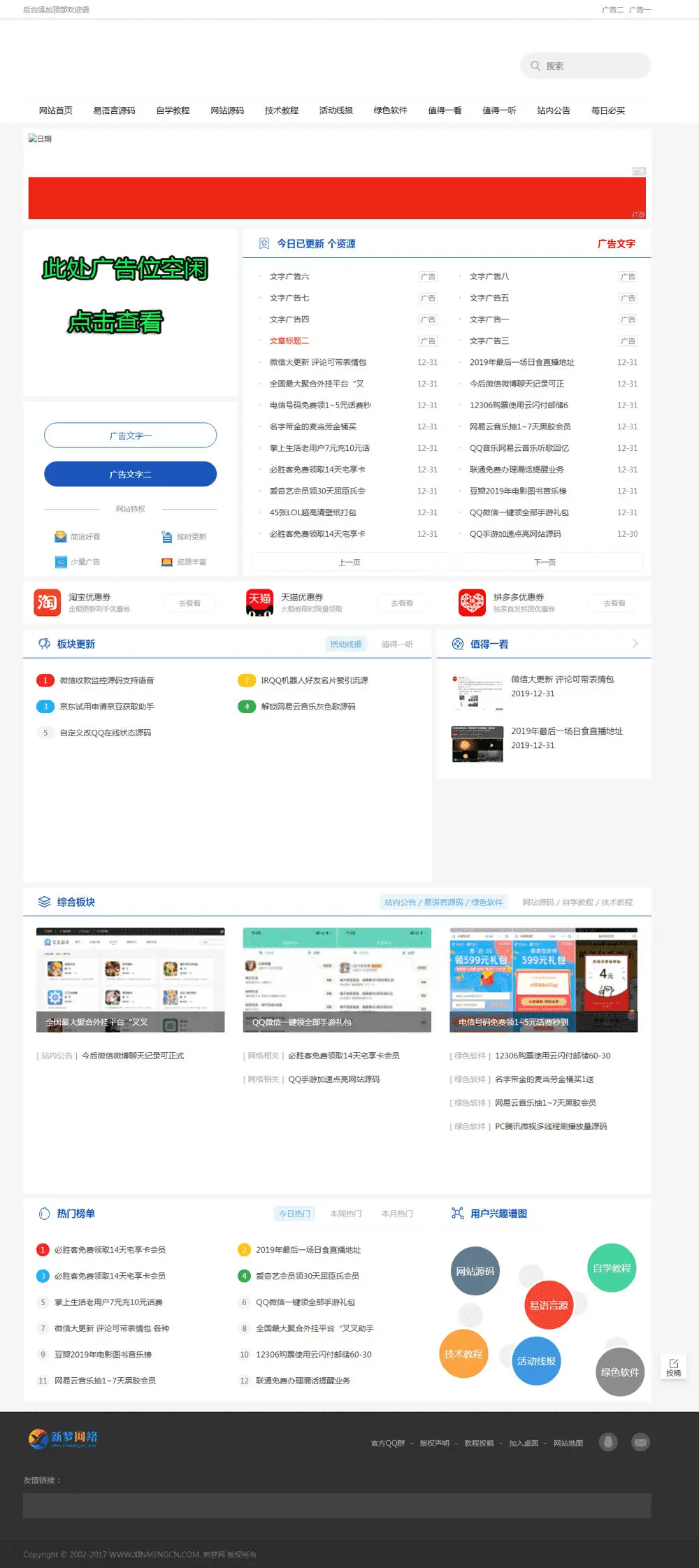 2020仿小刀娱乐网织梦模板-山云部落官网 | 资源交流社区-sy.team