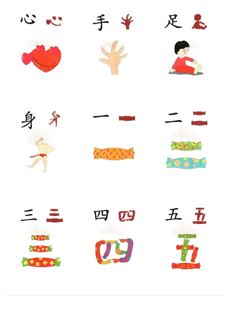 直映识字象形文字（整理版最新）-山云部落官网 | 资源交流社区-sy.team