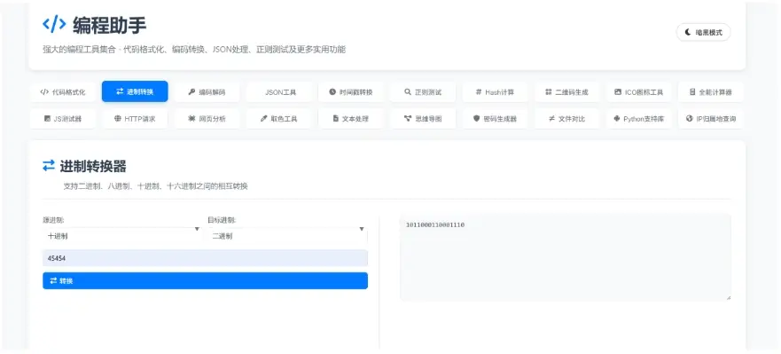 KaiGe超强编程助手源码 编程辅助工具 代码规整工具源码 web开源助手源码-山云部落官网 | 资源交流社区-sy.team