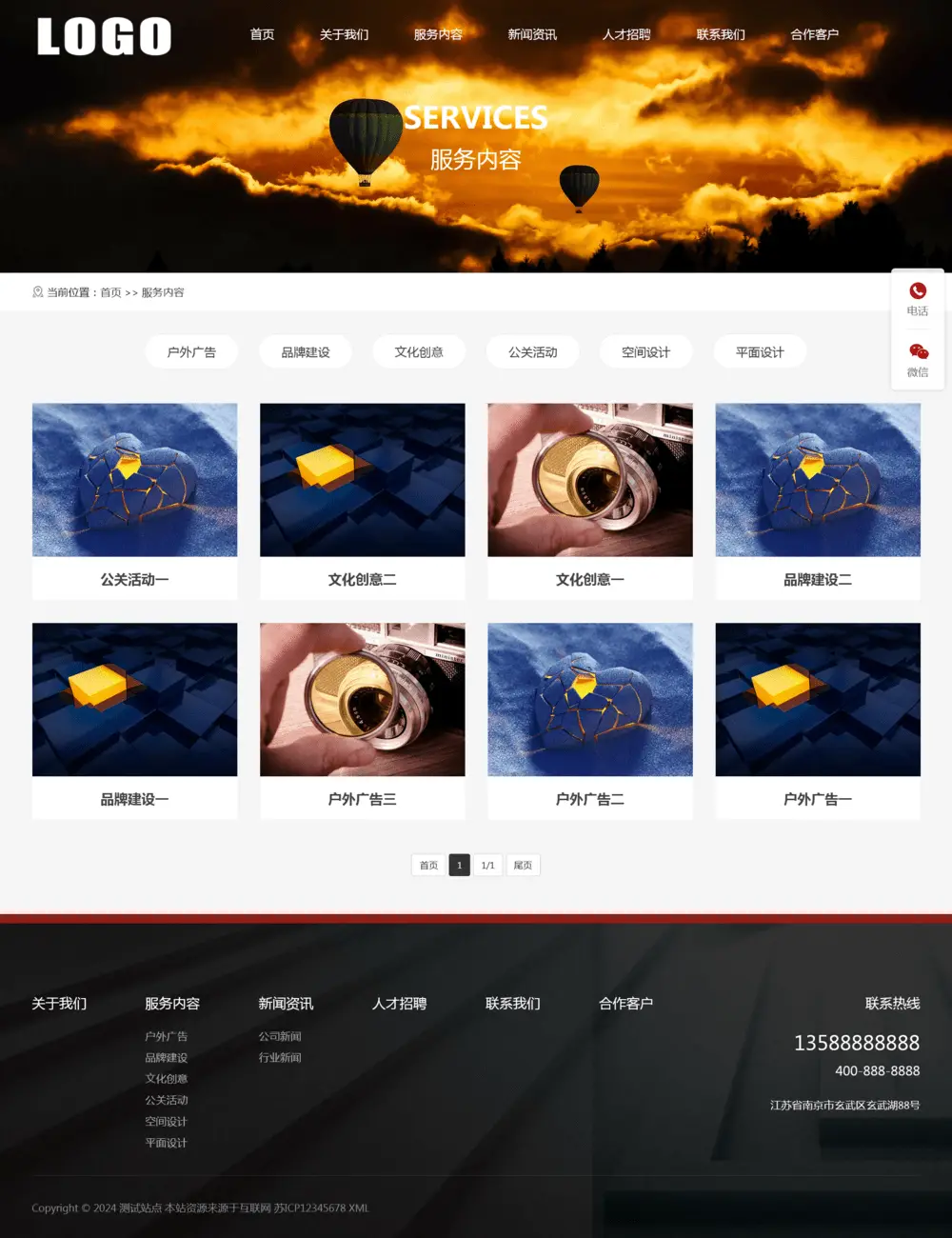 图片[2]-自适应广告策划公司pbootcms网站模板-山云部落官网 | 资源交流社区-sy.team