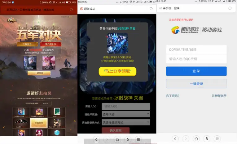 五军对决王者荣耀钓鱼引流网站源码-山云部落官网 | 资源交流社区-sy.team