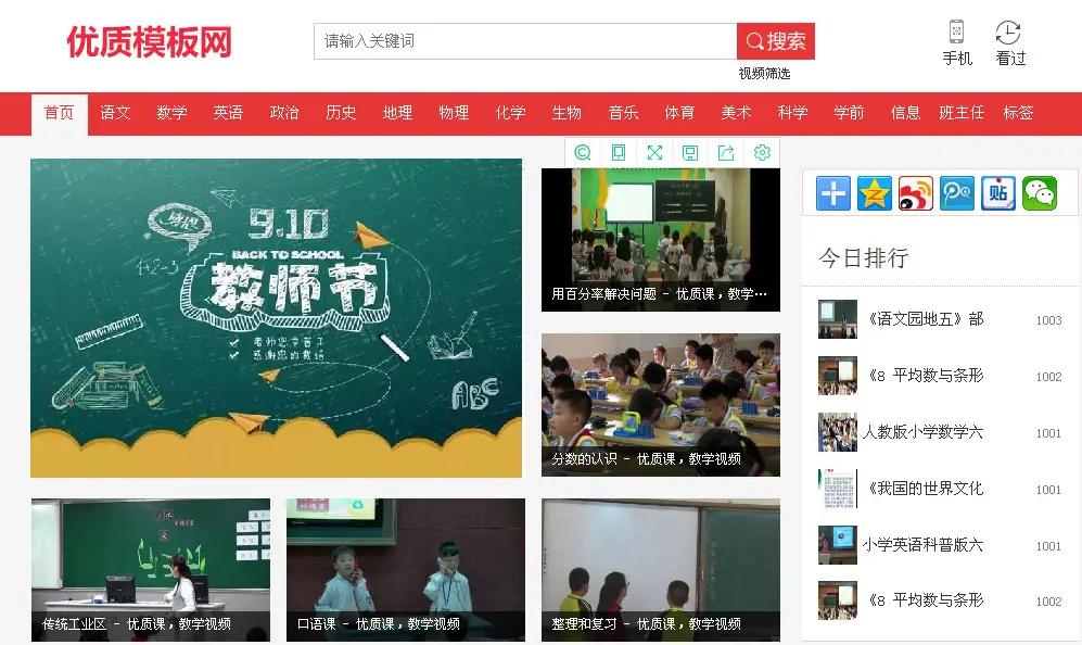 图片[1]-帝国CMS7.5模板《教育网视频》网站模板 带手机端-山云部落官网 | 资源交流社区-sy.team