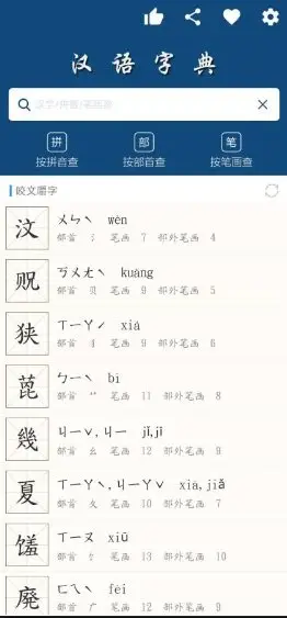 乐果字典1.0.5 清爽版-山云部落官网 | 资源交流社区-sy.team