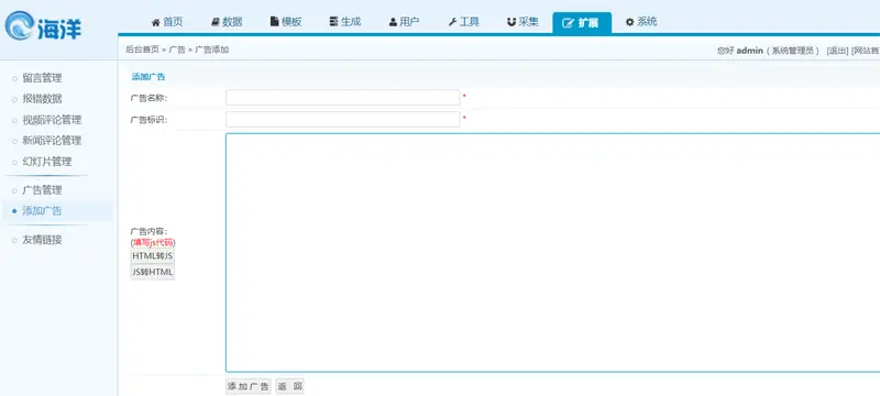海洋CMS(开源免费高清影视点播系统)-山云部落官网 | 资源交流社区-sy.team
