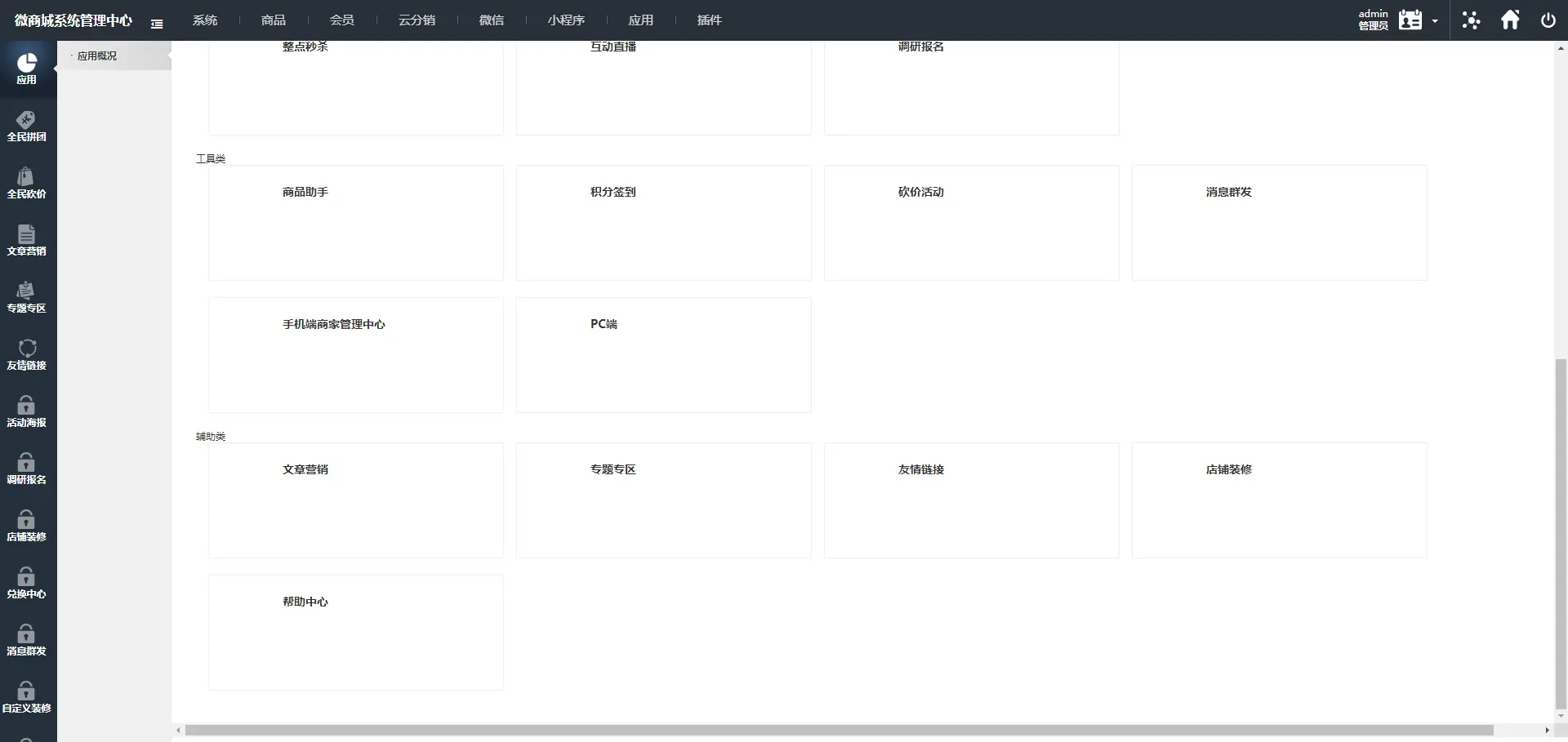图片[2]-微商代理商补货商城系统源码-山云部落官网 | 资源交流社区-sy.team