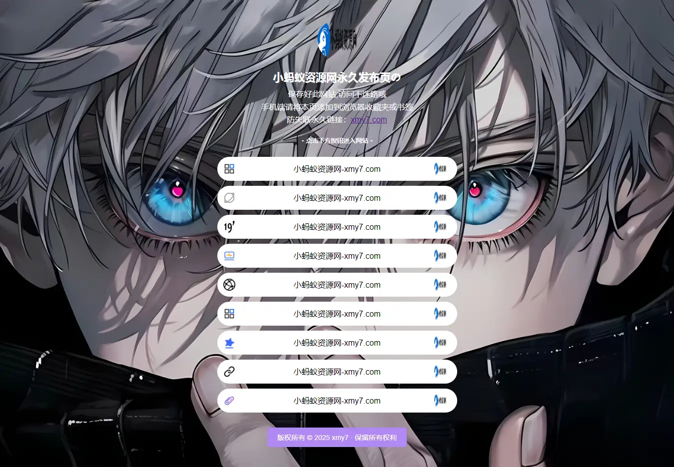 最新防失联引导页HTML源码 自适应双端-山云部落官网 | 资源交流社区-sy.team