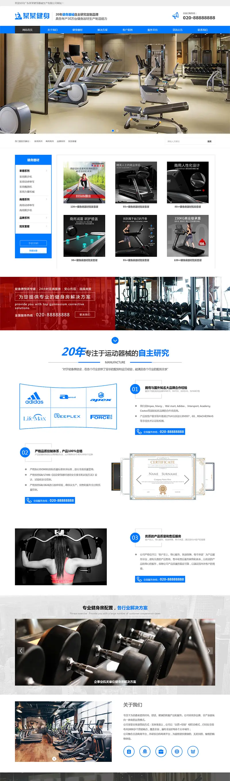 图片[1]-响应式运动健身器械Eyoucms网站模板-山云部落官网 | 资源交流社区-sy.team