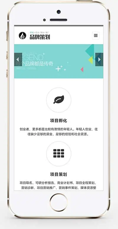 品牌策划推广公司pbootcms网站模板（自适应）-山云部落官网 | 资源交流社区-sy.team