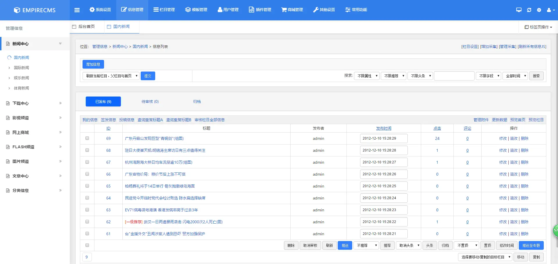 图片[2]-帝国CMS7.5后台美化模板（自适应）-山云部落官网 | 资源交流社区-sy.team