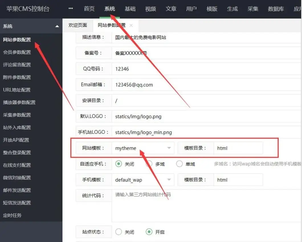 苹果CMS v10新版海螺去授权无后门破解版-山云部落官网 | 资源交流社区-sy.team