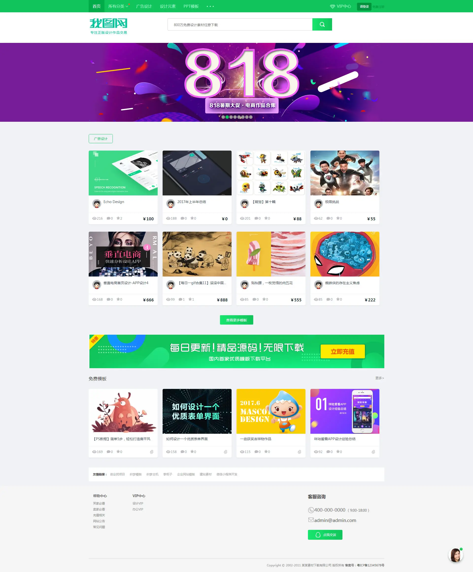 图片[1]-响应式我图网素材下载站织梦cms模板-山云部落官网 | 资源交流社区-sy.team