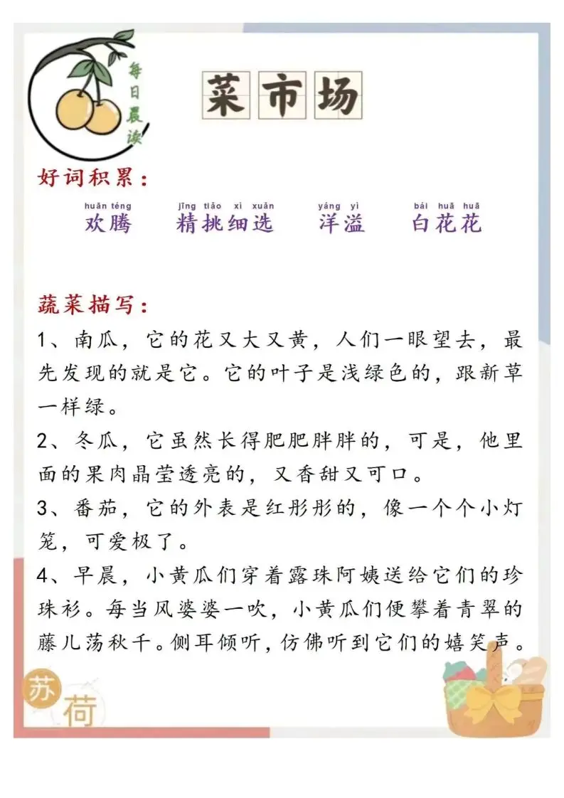 每日晨读-山云部落官网 | 资源交流社区-sy.team