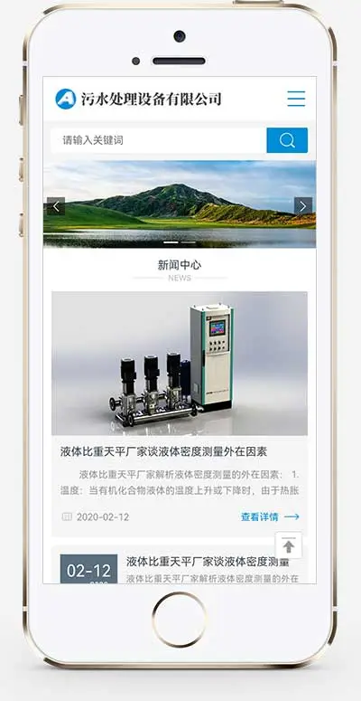简洁污水处理设备pbootcms网站模板-山云部落官网 | 资源交流社区-sy.team