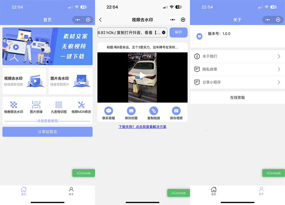 图片[1]-2023新版多功能去水印工具微信小程序 带流量主功能-山云部落官网 | 资源交流社区-sy.team