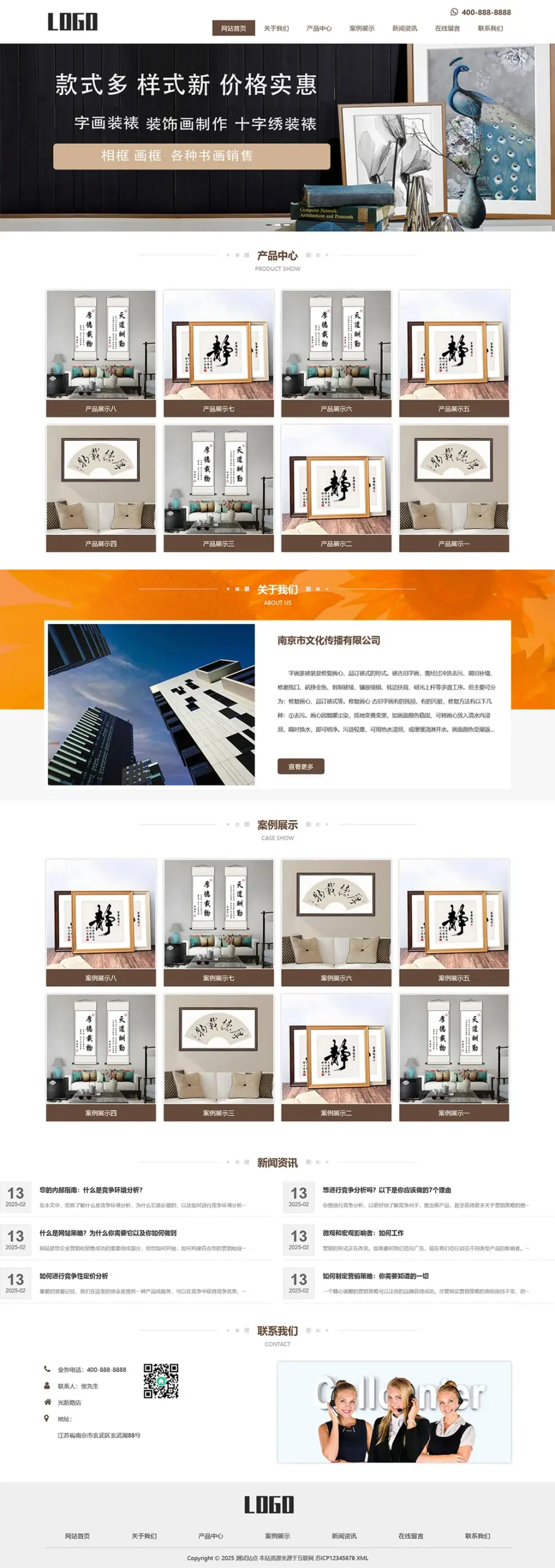 响应式书画字画pbootcms网站模板-山云部落官网 | 资源交流社区-sy.team
