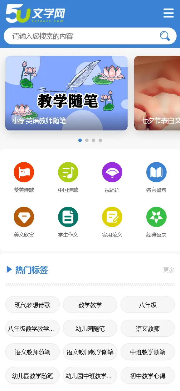 帝国cms文章作文范文类网站模板-山云部落官网 | 资源交流社区-sy.team