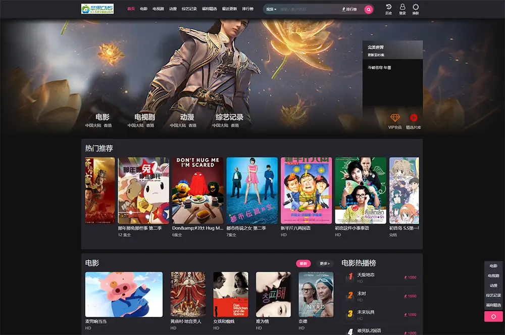 图片[1]-2023新版仿短视影视苹果CMS系统源码 PC+H5 明暗两种皮肤-山云部落官网 | 资源交流社区-sy.team