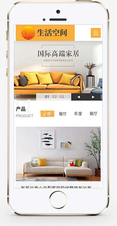 高端家居生活空间设计pbootcms网站模板-山云部落官网 | 资源交流社区-sy.team