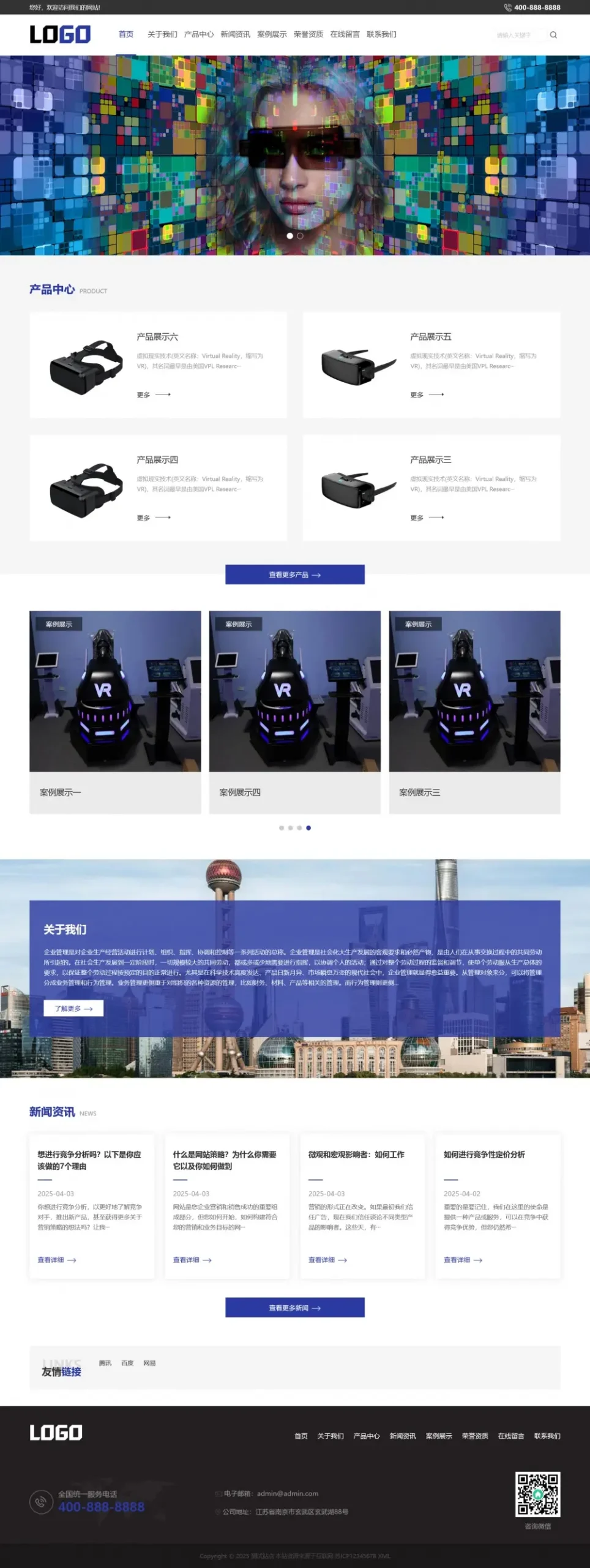 （响应式）VR设备pbootcms网站模板下载-山云部落官网 | 资源交流社区-sy.team