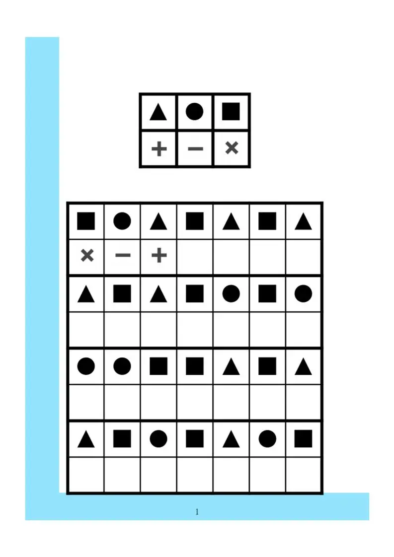 幼小衔接4款专注力全套