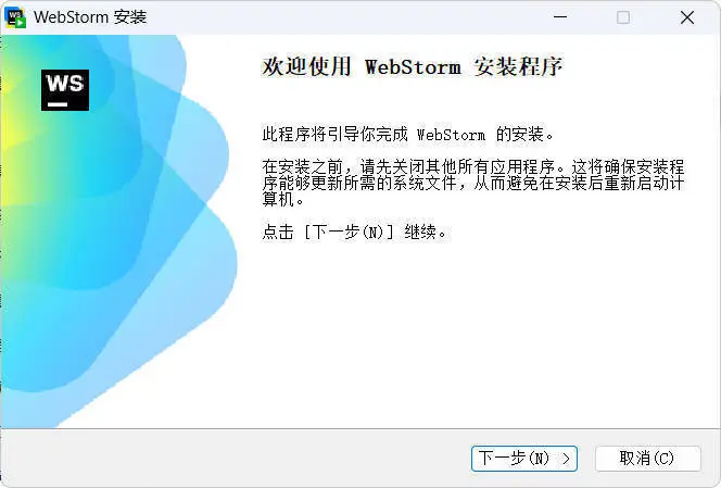 JetBrains WebStorm 2025.3.2.0高级版-山云部落官网 | 资源交流社区-sy.team