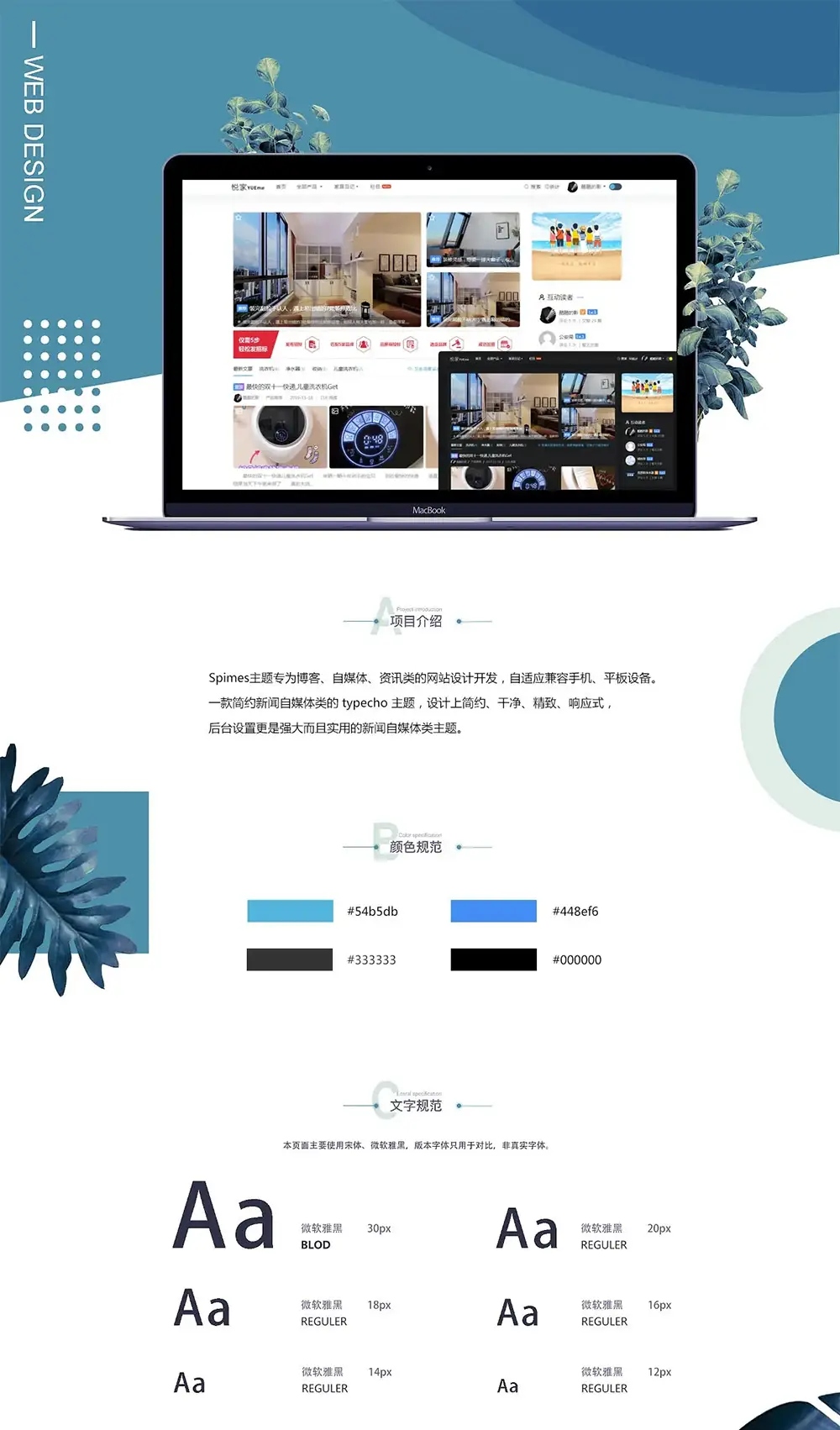 图片[1]-Spimes博客主题|Typecho主题模版 X7.0-山云部落官网 | 资源交流社区-sy.team